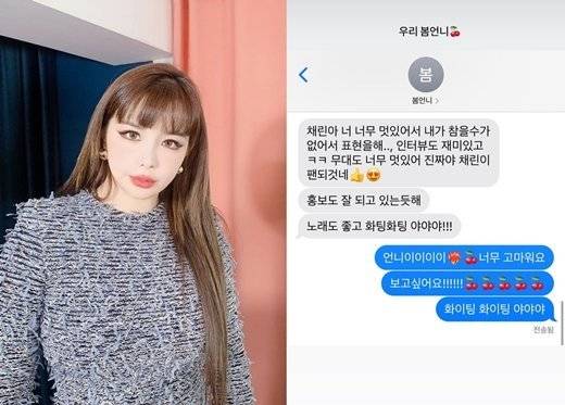 사진=박봄·CL 인스타그램 캡처