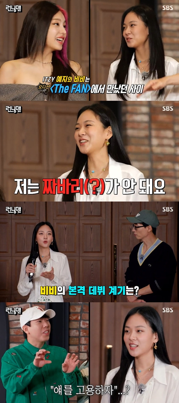 런닝맨/ 사진=SBS 런닝맨
