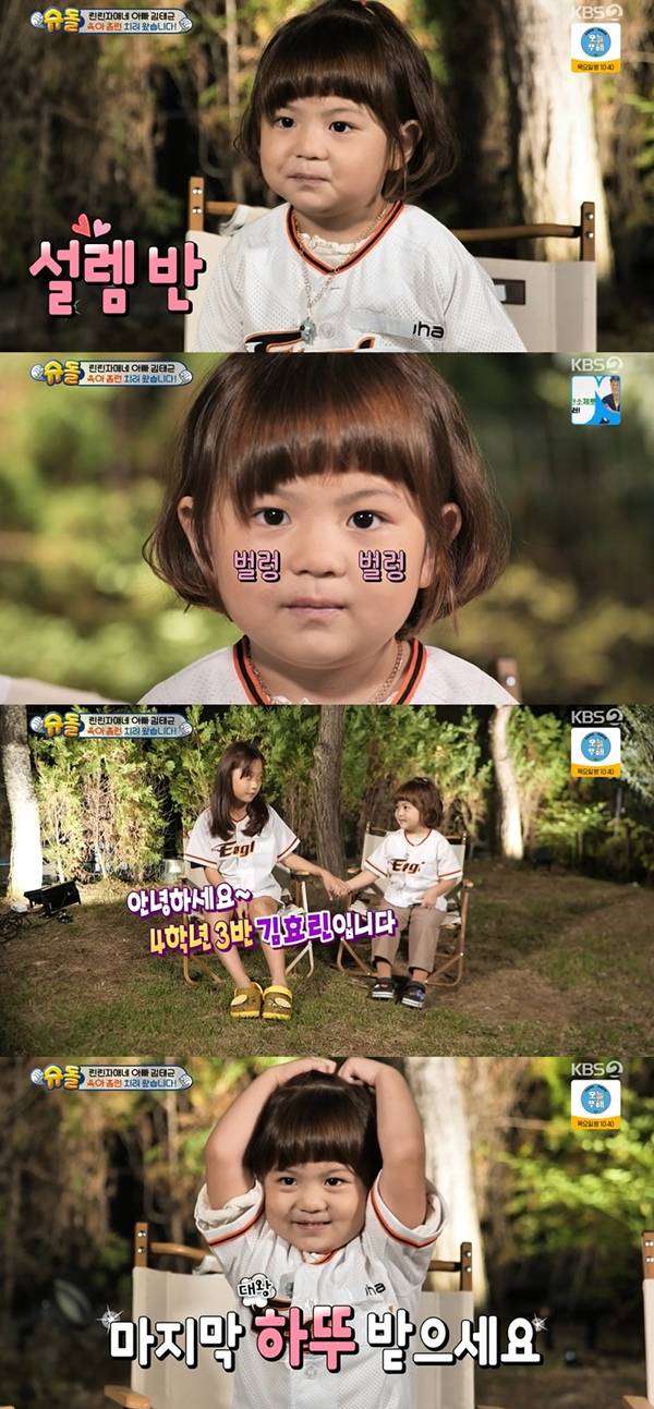 슈돌 / 사진=KBS2 슈퍼맨이 돌아왔다