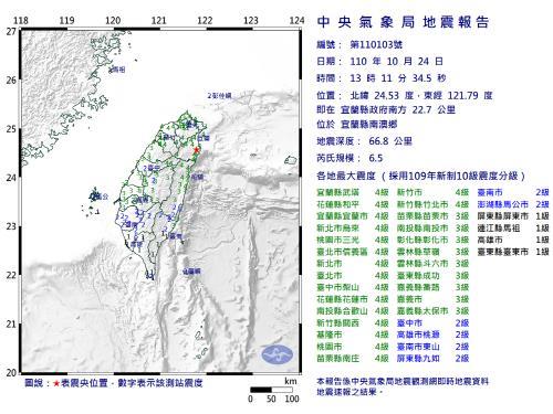 24일 대만 동부 6.5 지진 발생 지역(빨간색 별) [대만 중앙기상국 캡처. 재판매 및 DB 금지]