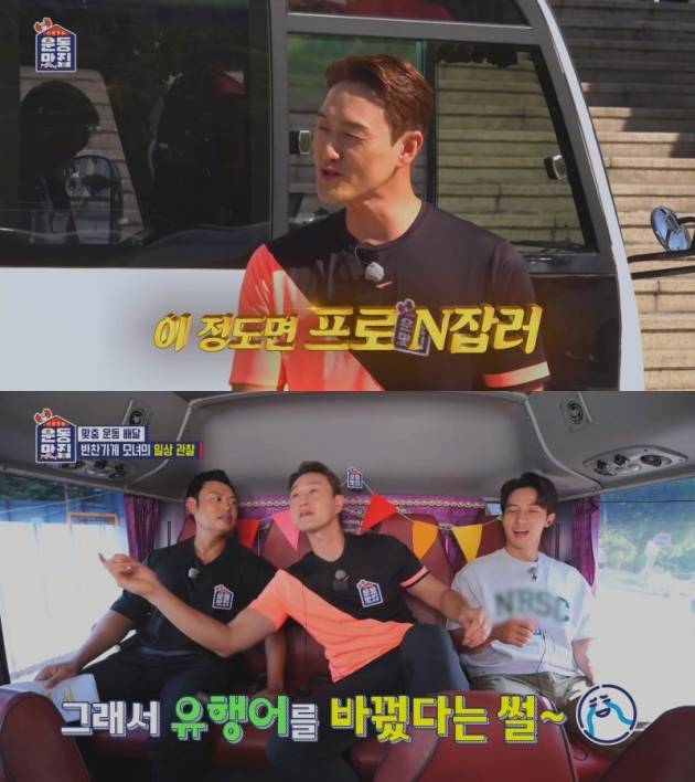 '운동 맛집' 김원효/ 사진=KBS1 제공