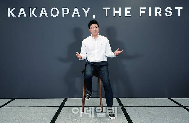 류영준 카카오페이 대표[카카오페이 제공]