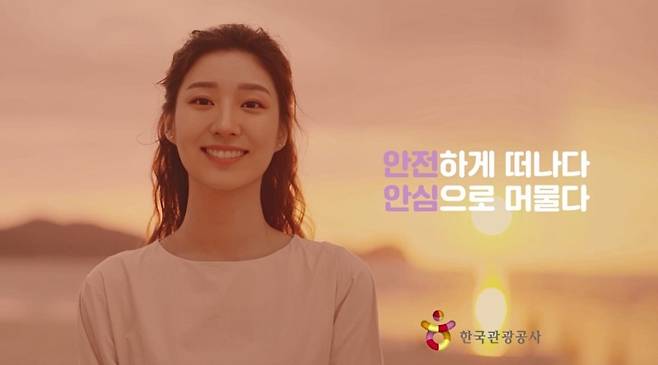 관광공사의 신규 안심여행 캠페인 홍보영상