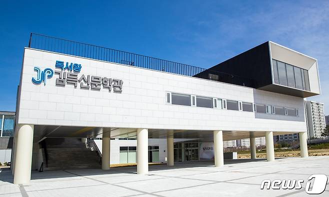 증평군이 민선5기 공약사업으로 추진해 개관한 김득신 문학관.© 뉴스1