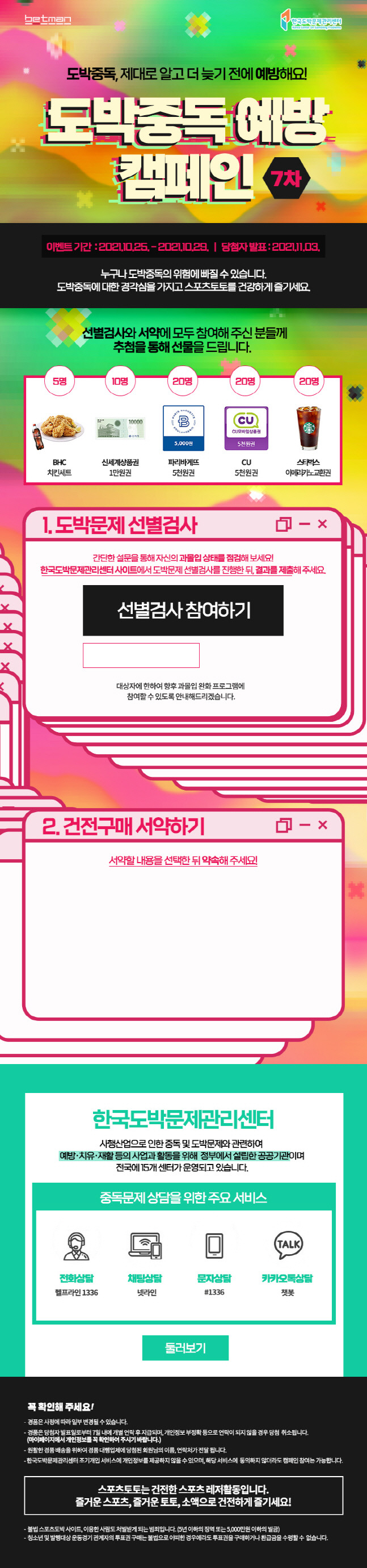 제공|스포츠토토코리아