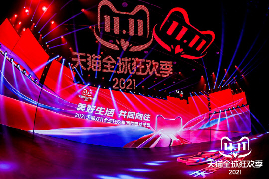 알리바바가 중국 현지 언론에 공개한 제13회 '11.11 글로벌 쇼핑 페스티벌' 개막 알림 영상 화면. 알리바바 제공