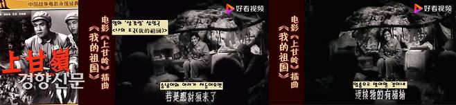 영화 ‘상감령’의 주제가. ‘승냥이와 이리’, 즉 미국이 쳐들어오면 엽총으로 쏴버리겠다는 가사가 들어있다. 미중 무역갈등이 첨예해질 때마다 소환되는 영화와 영화 주제곡이다.