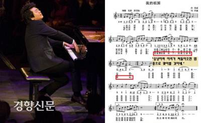 중국의 천재 피아니스트인 랑랑은 2011년 미국을 방문한 후진타오 중국주석을 위한 백악관 만찬장에서 영화 ‘상감령’의 주제곡인 ‘나의 조국’을 연주했다. 그러나 미국측에서는 누구도 미국의 침략에 맞서 싸우겠다는 항전의 의지를 담은 내용을 담고 있는 곡인지 알지 못했다.