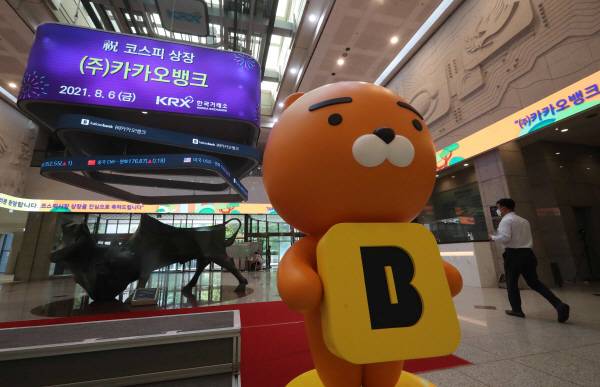 지난 8월 6일 오전 서울 여의도 한국거래소 로비에 위치한 전광판에 카카오뱅크의 상장을 알리는 문구가 표시돼 있다. [사진 출처 = 박형기기자]