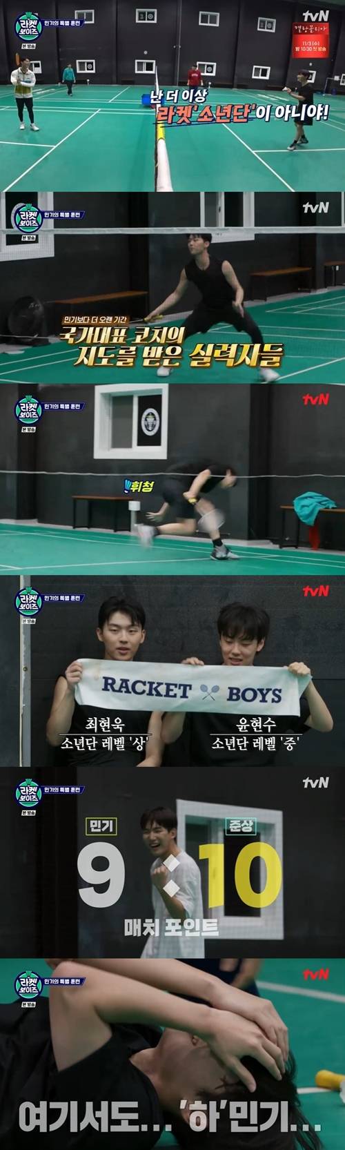 ‘라켓보이즈’ 김민기가 탕준상, 최현욱, 윤현수의 도발에 발끈했다. 사진=방송 캡처