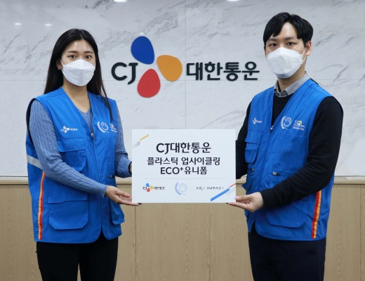 CJ대한통운 직원이 폐플라스틱 업사이클링 통해 제작한 ‘ECO+ 유니폼’을 입고 기념 촬영하고 있다./사진제공=CJ대한통운