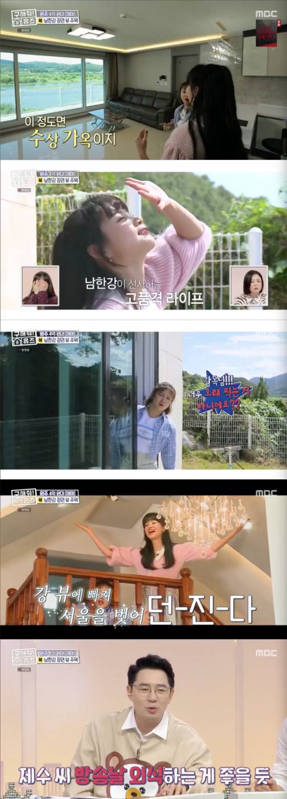 /사진=MBC '구해줘 홈즈' 방송 화면 캡처