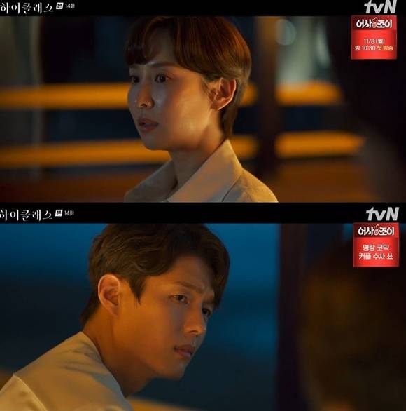 /사진= tvN '하이클래스' 방송 화면