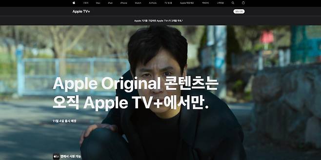 애플TV+ 한국 출시 [애플 홈페이지 캡처. 재판매 및 DB 금지]