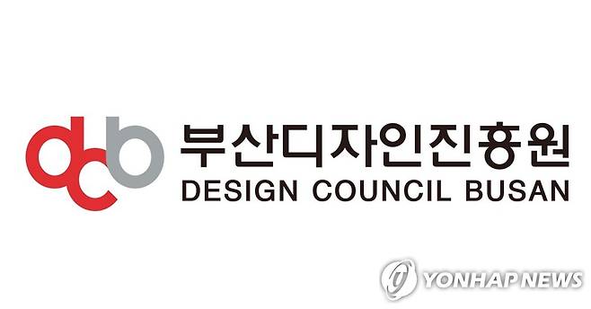 부산디자인진흥원 [부산디자인진흥원 제공]