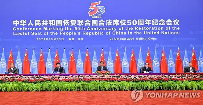 유엔 가입 50주년 기념 연설하는 시진핑(가운데) (베이징 신화=연합뉴스)