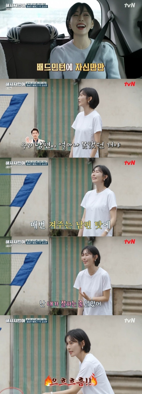 tvN '해치지 않아' © 뉴스1