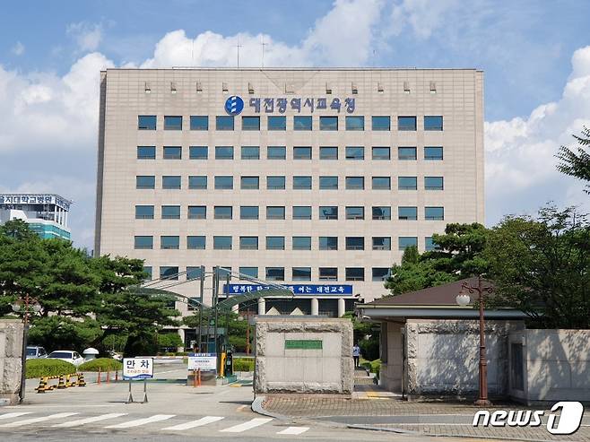 (대전=뉴스1) 김종서 기자 = 이사장 갑질 의혹이 불거졌던 대전의 한 사립고등학교에서 교장 갑질까지 이어졌다는 주장이 제기돼 대전시교육청이 감사에 착수했다. 사진은 대전시교육청 전경 © 뉴스1