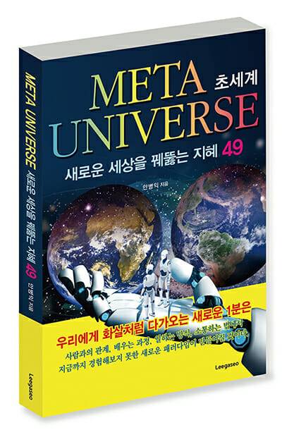 초세계