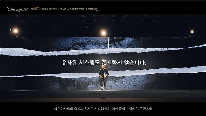 초창기 리니지 근본의 재미로 돌아가겠다_출처 엔씨소프트 공식 유튜브