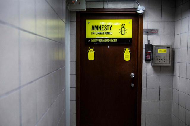 국제인권단체 앰네스티 홍콩지부 사무실 앞. 31일 홍콩에서 철수할 예정이다. 홍콩=AFP 연합뉴스