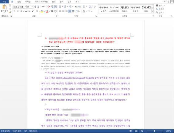 자기소개서 위장 악성파일 사례 [사진=안랩]