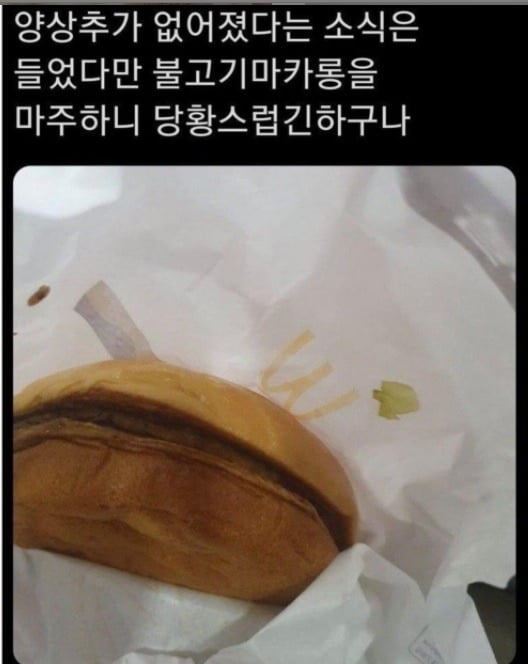 [사진=온라인 커뮤니티 캡처]