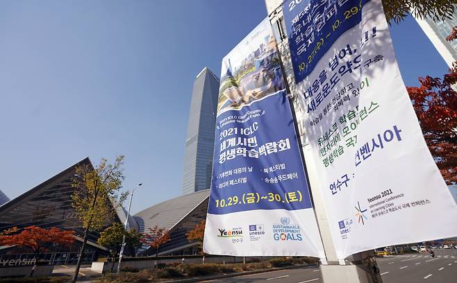 Banners for the fifth International Conference on Learning Cities hang in Incheon. (Yeonsu-gu office)