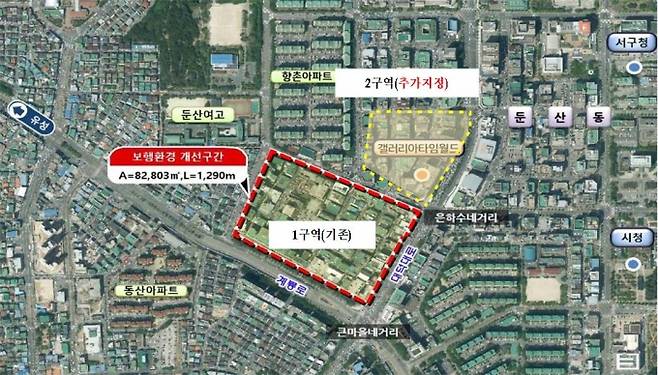 갤러리아타임월드 주변 지역보행환경 개선사업도.