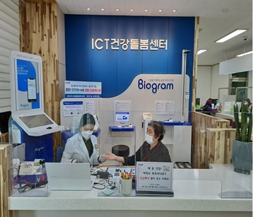 김해시 내외동 ICT건강돌봄센터./사진제공=김해시