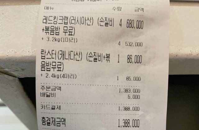 온라인 커뮤니티에는 “오늘 138만원짜리 배달함”이라는 제목의 글이 올라왔다. 온라인 커뮤니티 캡처