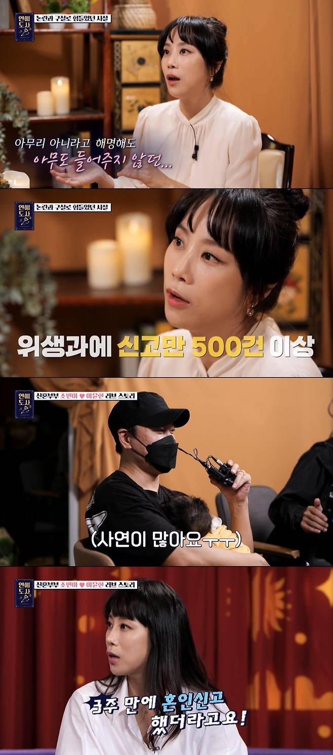 ▲ 출처|SBS플러스 '연애도사' 시즌2 방송화면 캡처