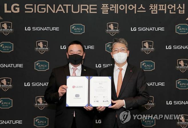 2020년 대회 개최 조인식 모습.   [LG전자 제공. 재판매 및 DB 금지] photo@yna.co.kr