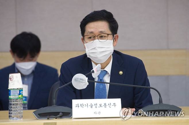 조경식 2차관 [과학기술정보통신부 제공. 재판매 및 DB 금지]