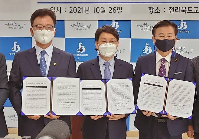 단일화 경선 서명한 이항근, 천호성, 차상철 후보(왼쪽부터)  (전주=연합뉴스) 최영수 기자