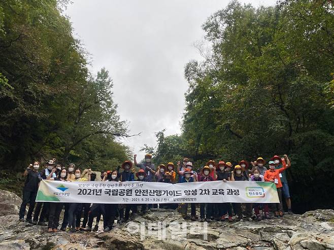 외국어 안전산행가이드 양성교육과정(사진=한국관광공사)