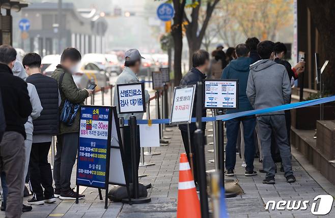 신종 코로나바이러스 감염증(코로나19) 신규 확진자가 1952명 발생한 27일 오전 서울 송파구보건소에 마련된 선별진료소를 찾은 시민들이 검사를 받기 위해 줄을 서 있다. 2021.10.27/뉴스1 © News1 이재명 기자