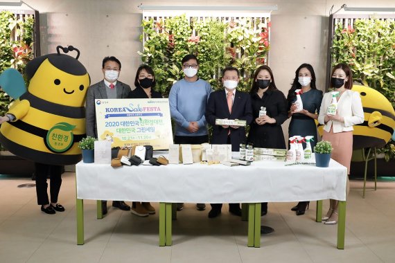 지난해 열린 대한민국 친환경대전에서 관계자들이 기념 사진을 찍고 있다. /사진=대한민국 친환경대전 제공