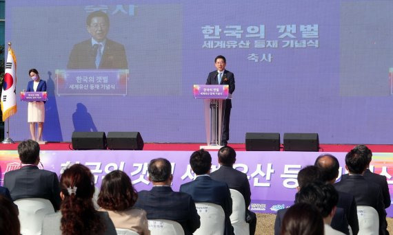 27일 전남 신안군청 잔디광장에서 열린 '한국의 갯벌' 세계유산 등재 기념식에서 김영록 전남도지사가 "'한국의 갯벌'의 진정한 가치를 국내외로 널리 알려 인간과 자연이 공존하는 세계적 관광명소로 만들고, 갯벌을 터전으로 살아가는 주민 삶의 질 향상에도 힘쓰겠다"고 말하고 있다.사진=전남도 제공