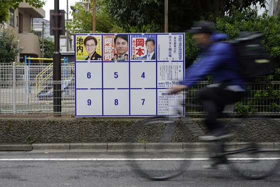 오는 31일 중의원 선거를 앞두고 도쿄 한 도로에 후보들의 선거공보가 붙어있다. EPA=연합뉴스