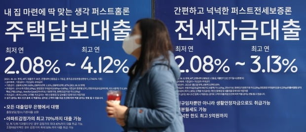 서울의 한 시중 은행 대출 상품 관련 안내문 모습. /연합뉴스