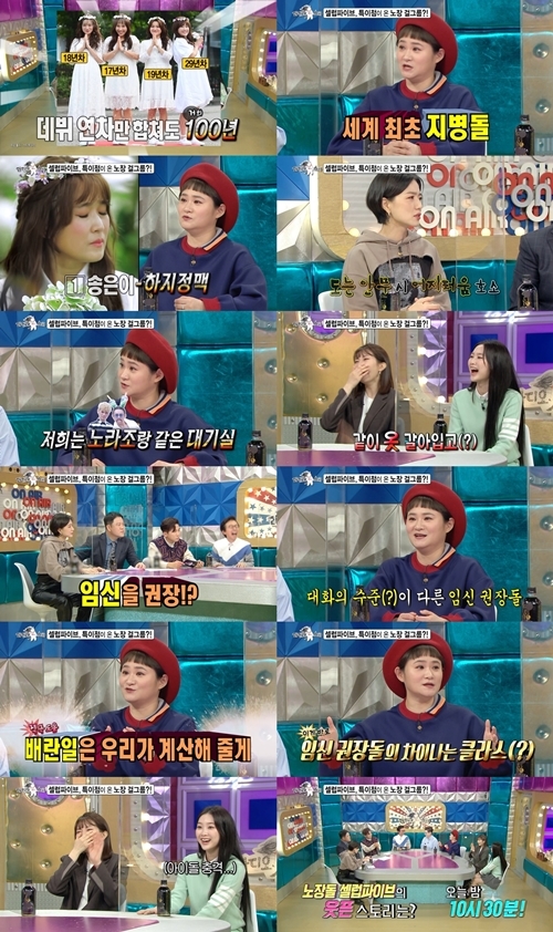 김신영이 ‘라디오스타’에 출연해 특이점이 온 노장 걸그룹의 웃픈 일상을 공개했다.  사진=MBC 라디오스타
