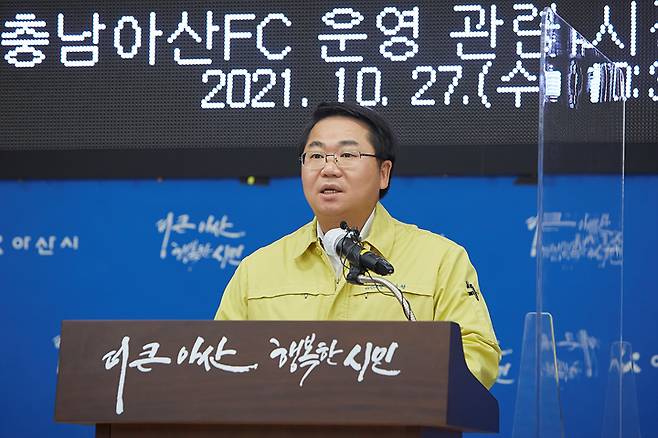 [아산=뉴시스] 이종익 기자 = 충남 아산FC 구단주인 오세현 아산시장이 27일 오전 브리핑을 열고 최근 부적절한 외국인 선수 영입과 임원 해임 등 논란과 관련해 입장을 표명하고 있다. (사진=아산시 제공). 2021.01.27. photo@newsis.com *재판매 및 DB 금지