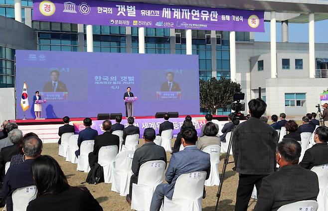 [신안=뉴시스] 맹대환 기자 = 김영록 전남지사가 27일 오후 전남 신안군청에서 열린 갯벌 유네스코 세계자연유산 등재 기념식에 참석해 축사를 하고 있다. (사진=전남도 제공) 2021.10.27 photo@newsis.com *재판매 및 DB 금지