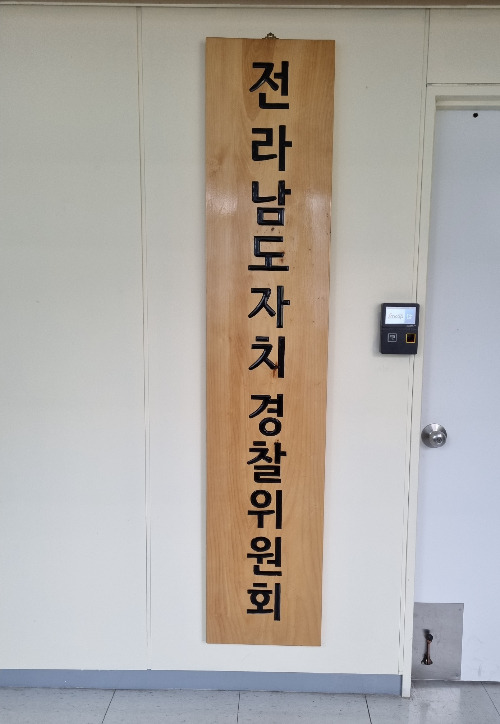 전라남도 제공