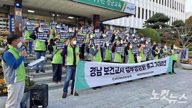 전교조 경남지부가 27일 경남교육청 중앙현관 앞에서 보건교사들이 참여한 가운데 '경남 보건교사 업무정상화 촉구' 기자회견을 열고 있다. 송봉준 기자