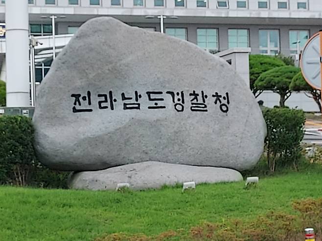 최근 전남 신안의 염전에서 임금 체불 등을 당한 사례가 또 한 번 알려지면서 장애인 인권단체가 경찰에 수사를 촉구했다. 전남경찰청은 최근 국정감사에서 해당 사안을 조사하겠다고 밝힌 바 있다. 전남경찰청 전경 ⓒ시사저널