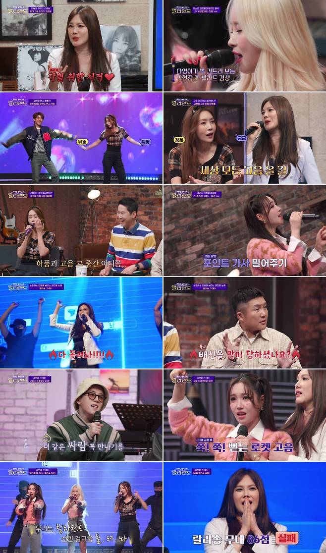 ▲ '랄라랜드' 김현정. 출처| 채널A 방송 캡처