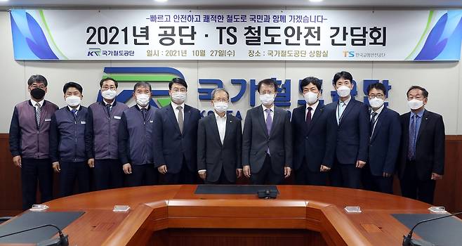김한영 국가철도공단 이사장(왼쪽 6번째)과 관계자들 [국가철도공단 제공. 재판매 및 DB 금지]