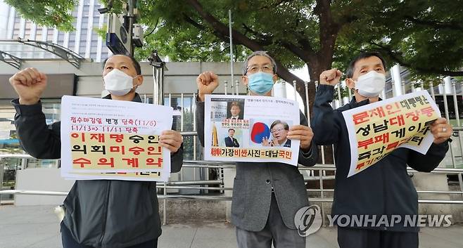 투기자본감시센터 "이재명, 위례 사업자 불법선정" 고발 (서울=연합뉴스) 이정훈 기자 = 시민단체 투기자본감시센터 관계자들이 19일 오후 서울 서대문구 경찰청 앞에서 더불어민주당 대선후보인 이재명 경기지사에 대한 고발장을 접수하기에 앞서 기자회견을 하며 구호를 외치고 있다. [연합뉴스 자료사진]